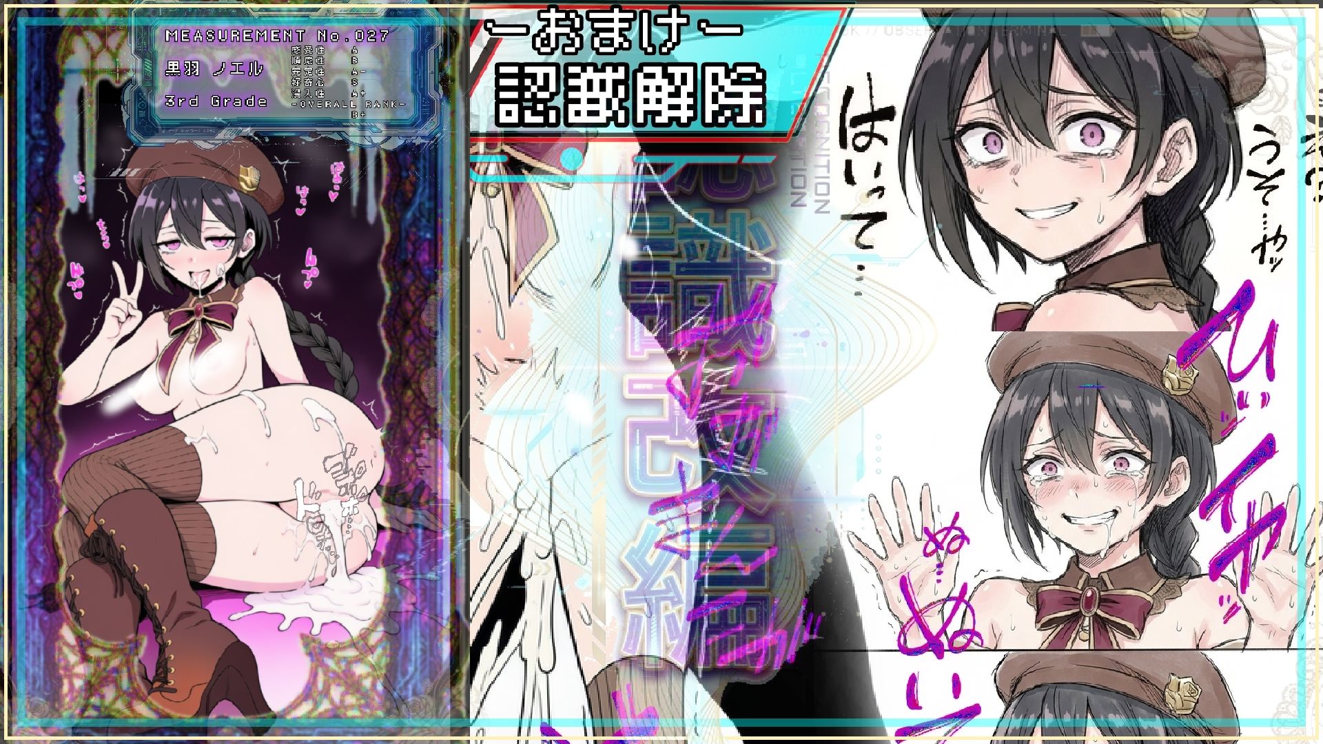 黒髪三つ編みを認識改編！残り●ー汁まで味わう異常検査〜私立セラフィカ学院  女子名鑑〜 画像6