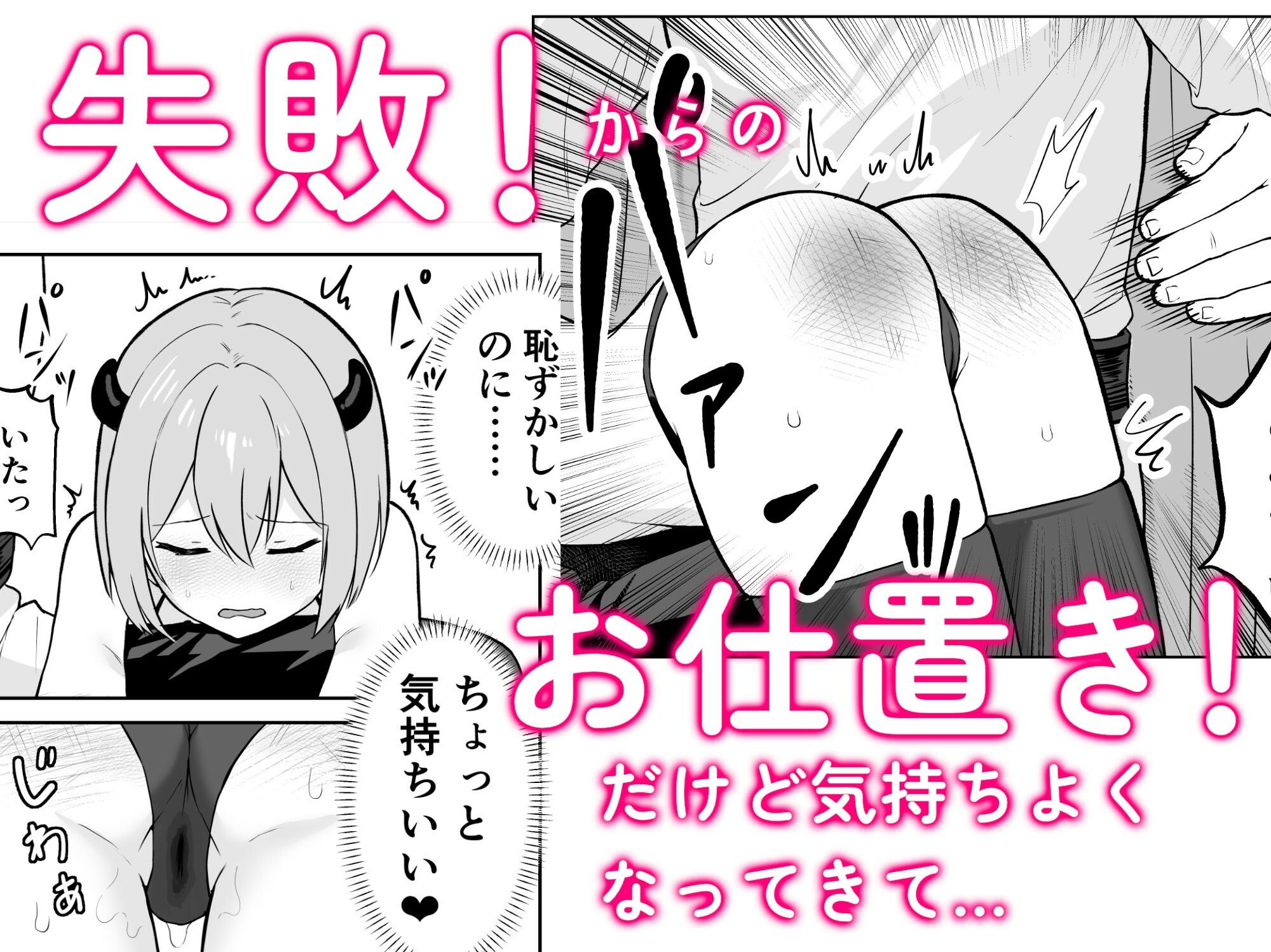Lv.1雑魚サキュバスがヤラれまくる話_3