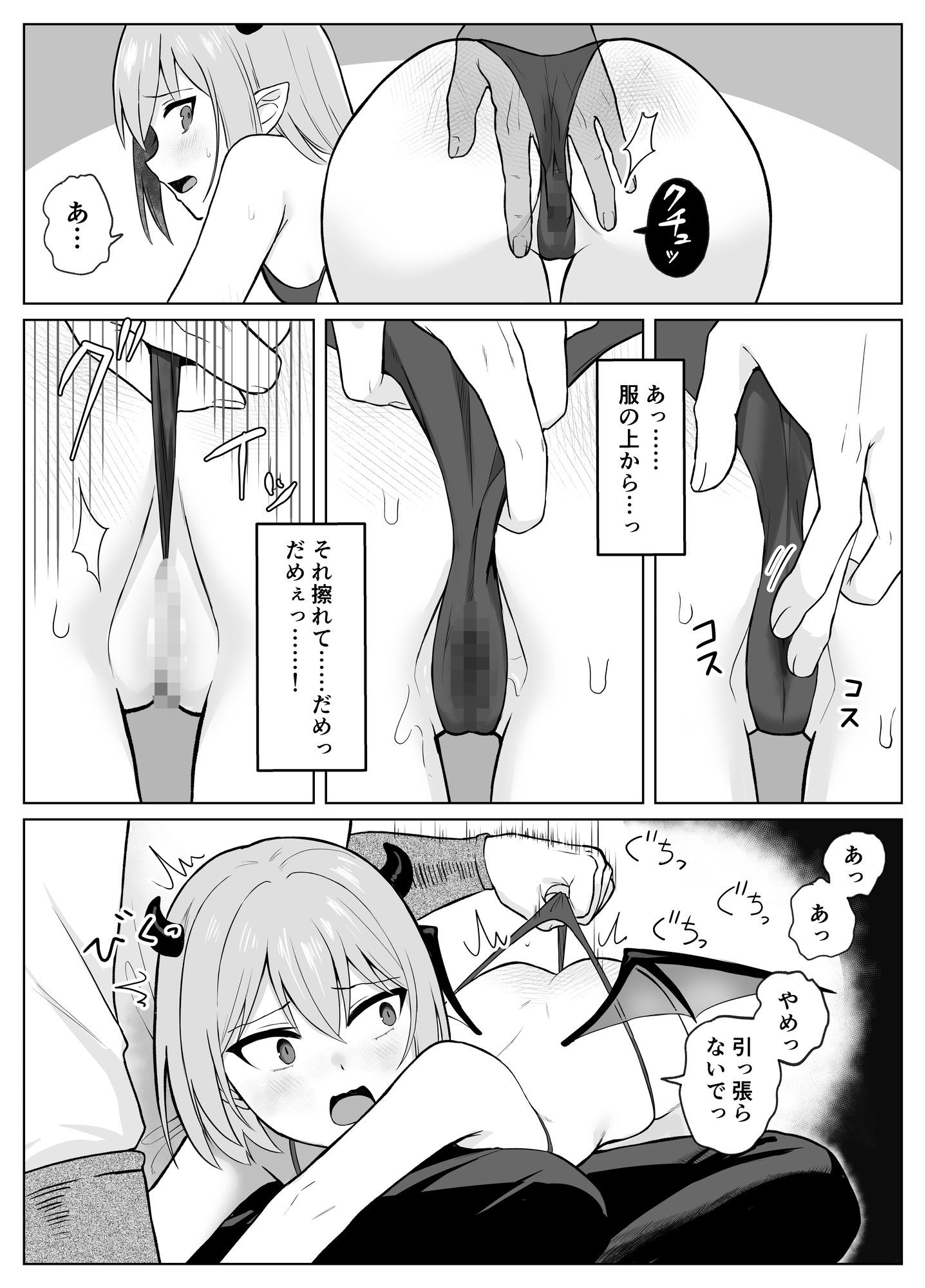 Lv.1雑魚サキュバスがヤラれまくる話_6