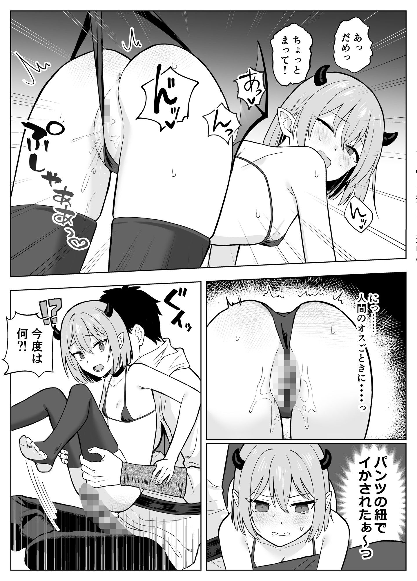 Lv.1雑魚サキュバスがヤラれまくる話_7