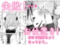 Lv.1雑魚サキュバスがヤラれまくる話 サンプル画像 9
