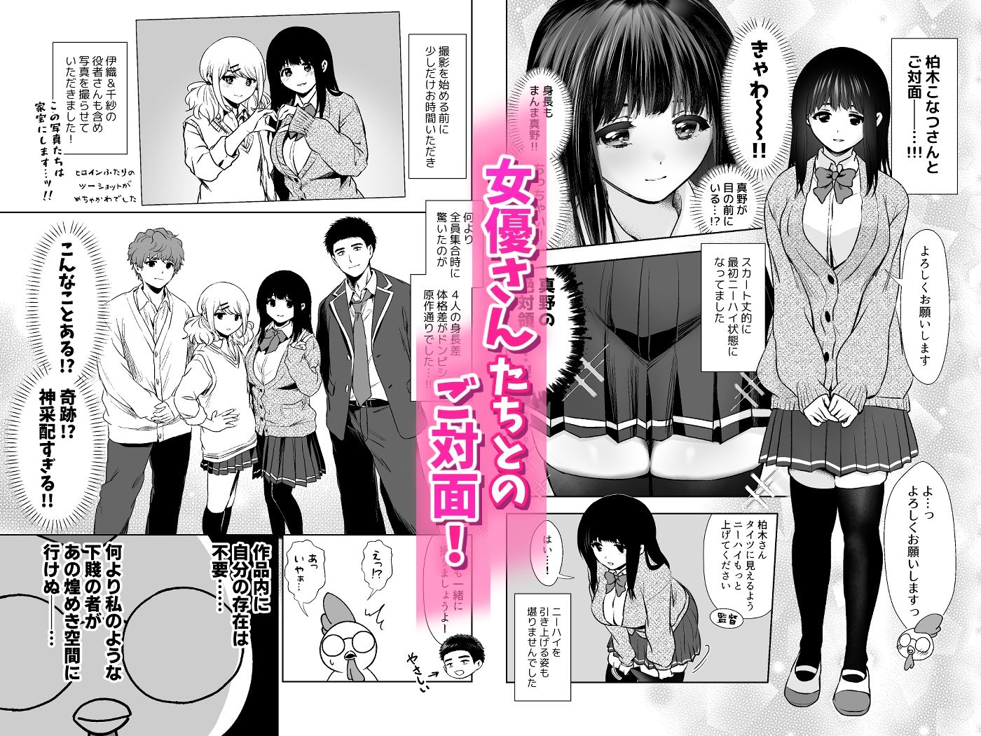 うちの子が実写AVになったので、撮影現場を見学させてもらった話。 画像3