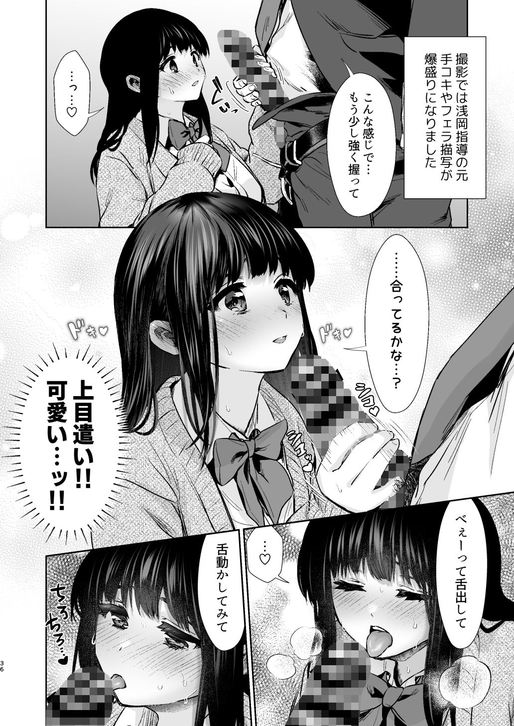 うちの子が実写AVになったので、撮影現場を見学させてもらった話。 画像10