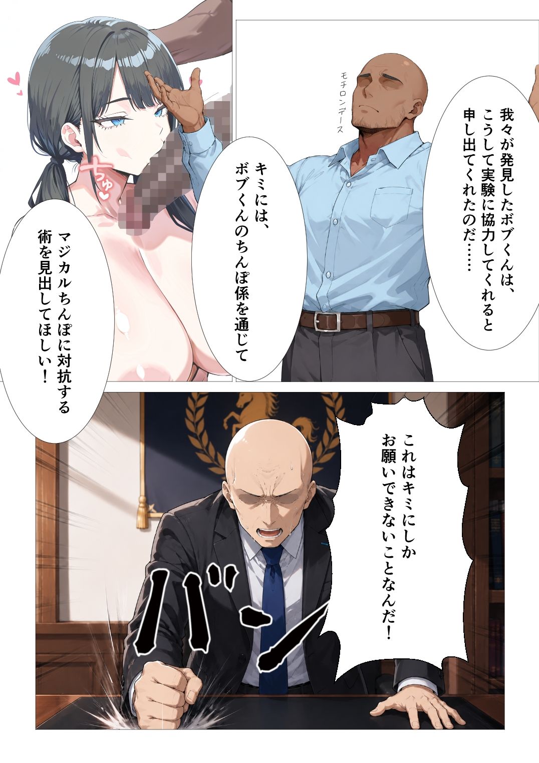 黒濁の華-黒人留学生に嬲られる才女- 画像4