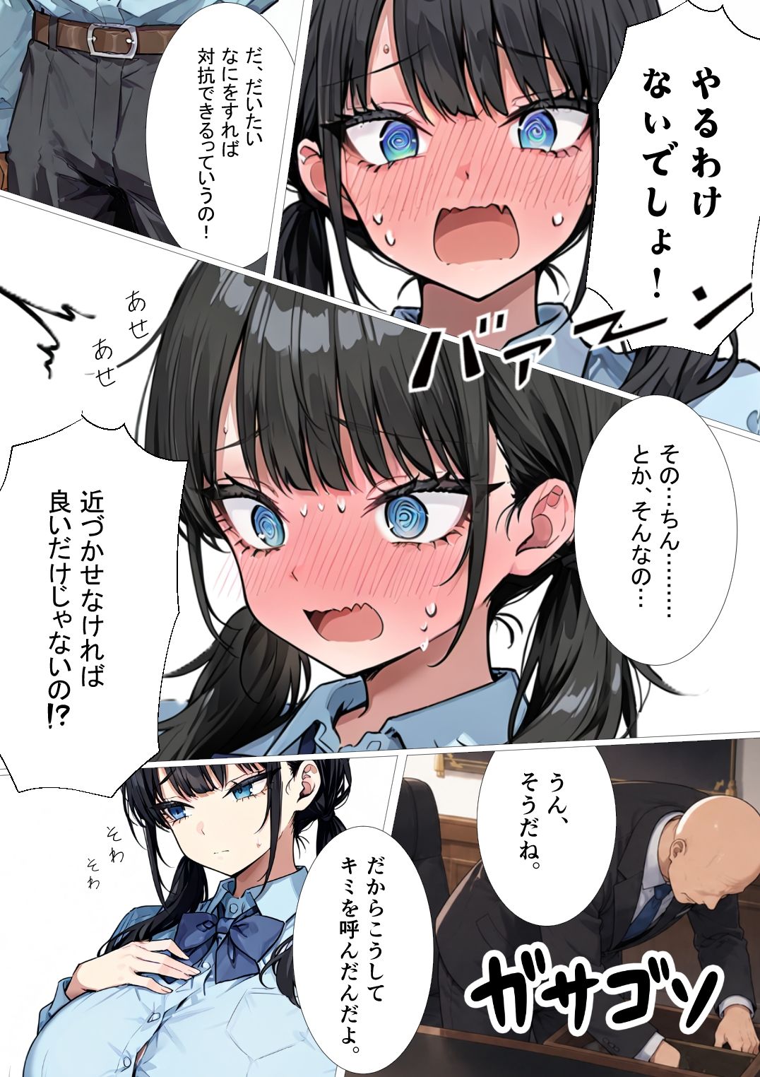 黒濁の華-黒人留学生に嬲られる才女- 画像5