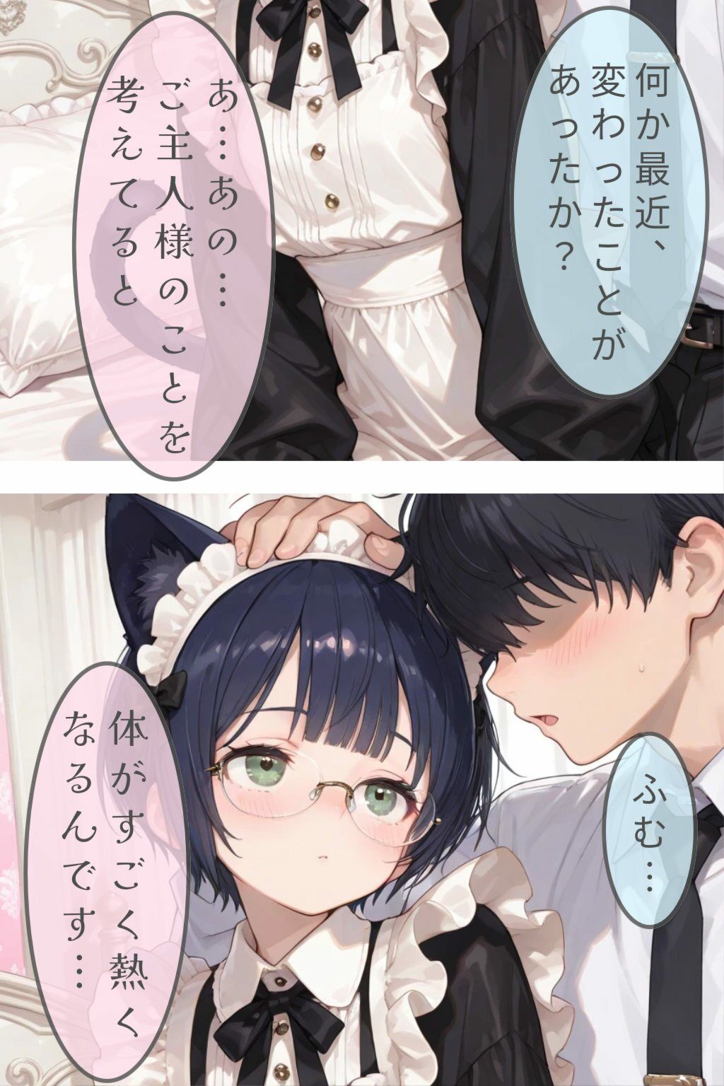 発情期メイド猫  翠_4