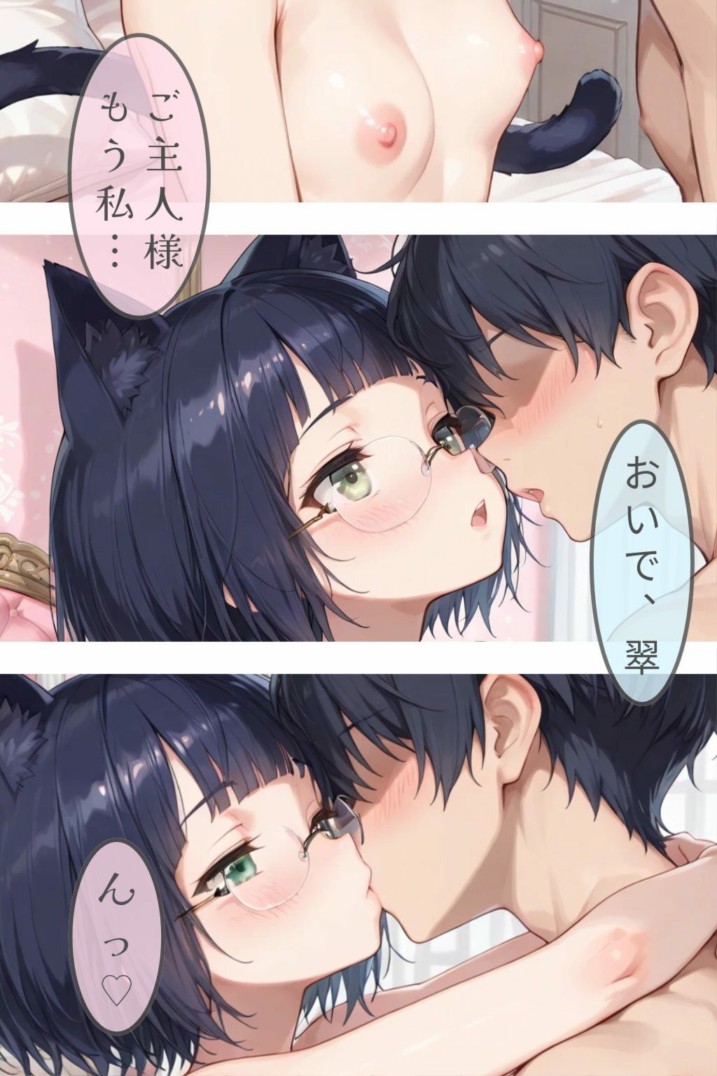 発情期メイド猫  翠_7