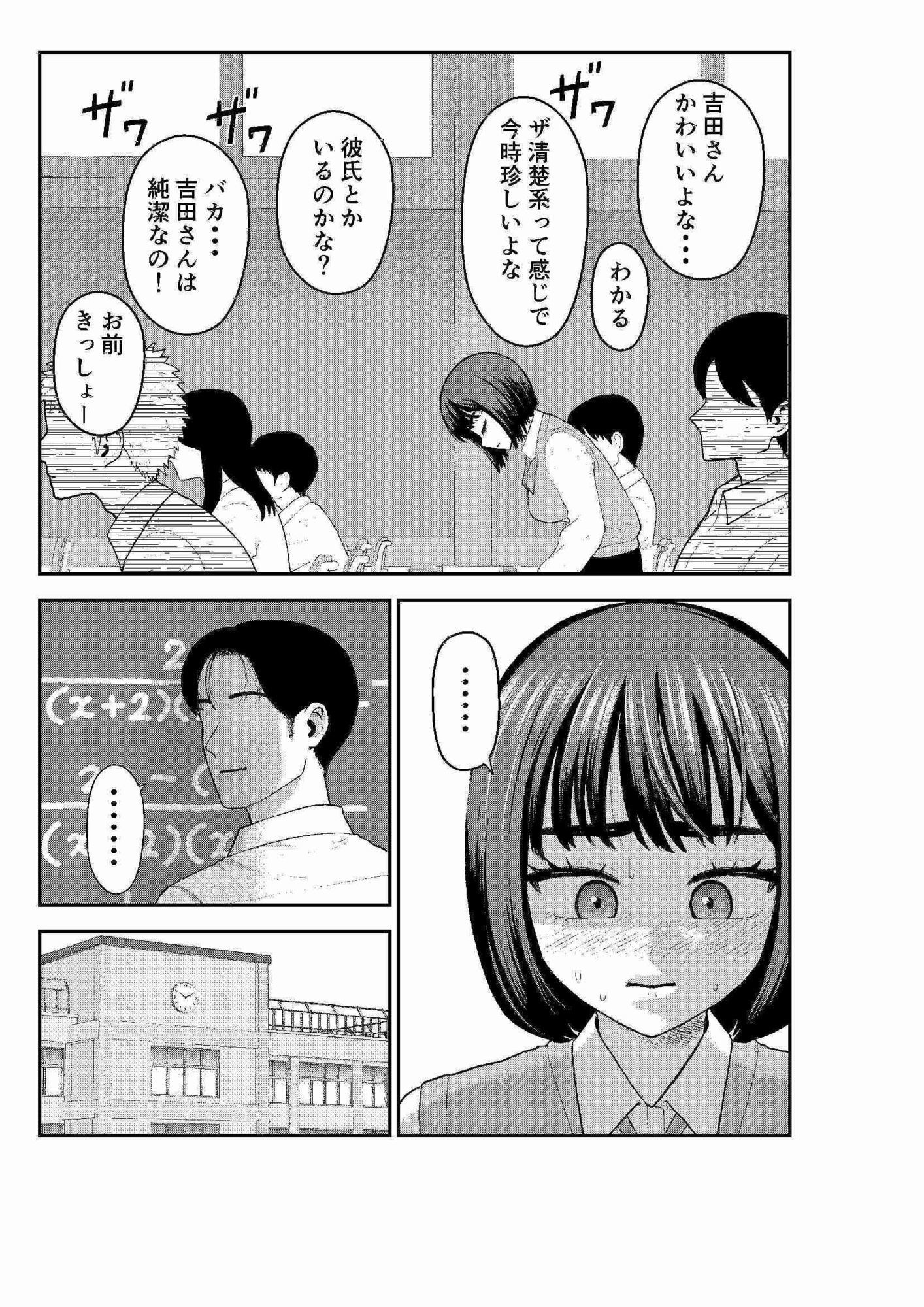 吉田さんは指導されたい サンプル2