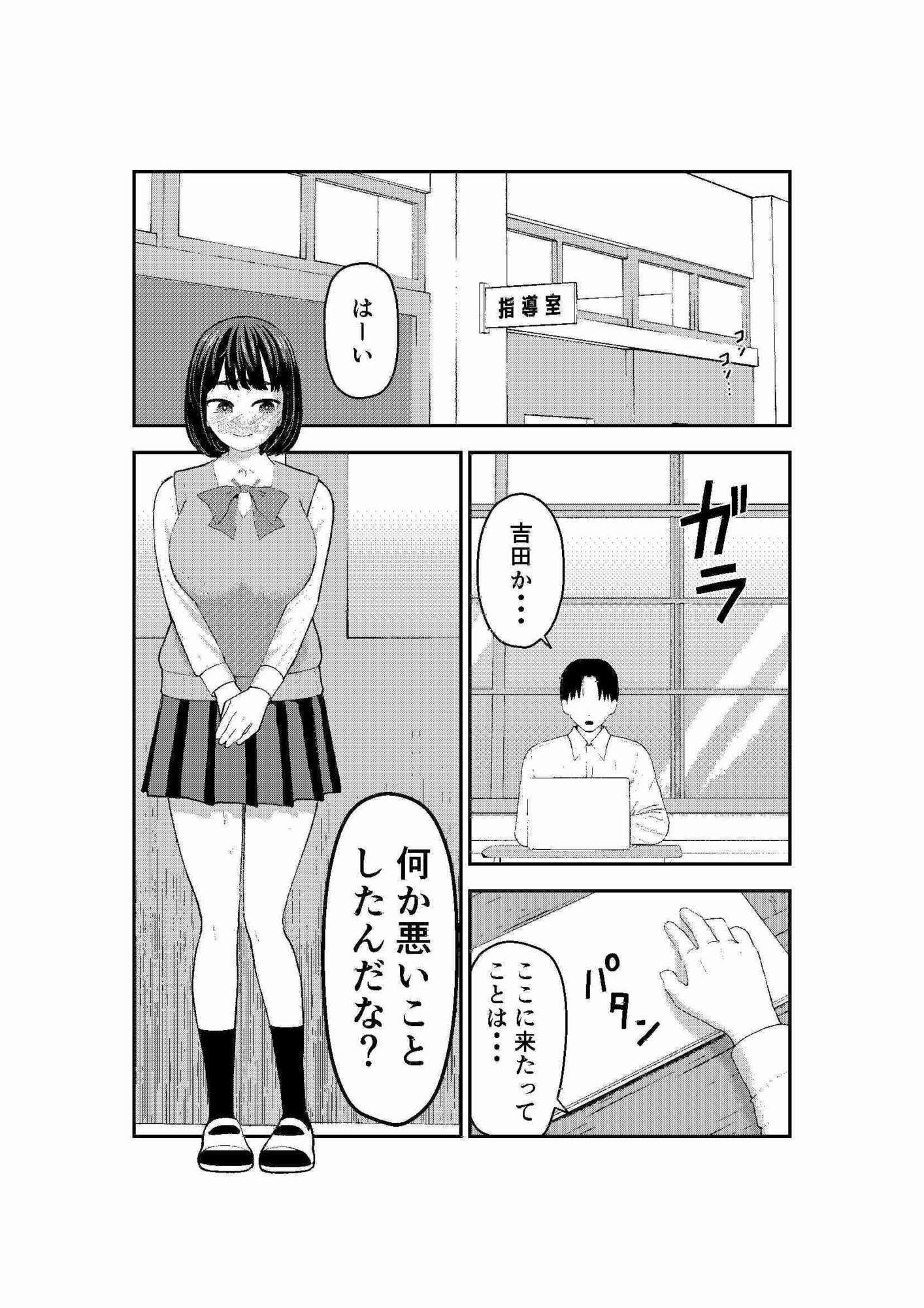 吉田さんは指導されたい サンプル3
