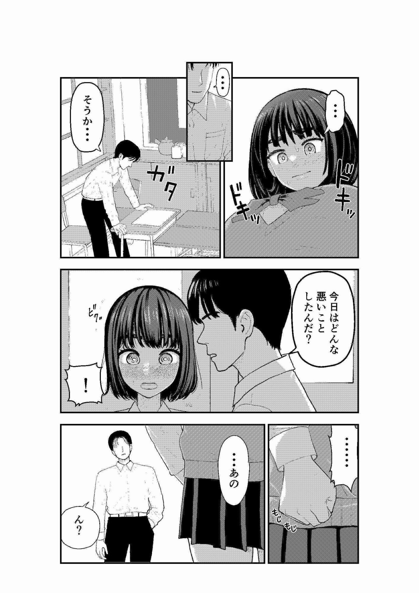 吉田さんは指導されたい サンプル4