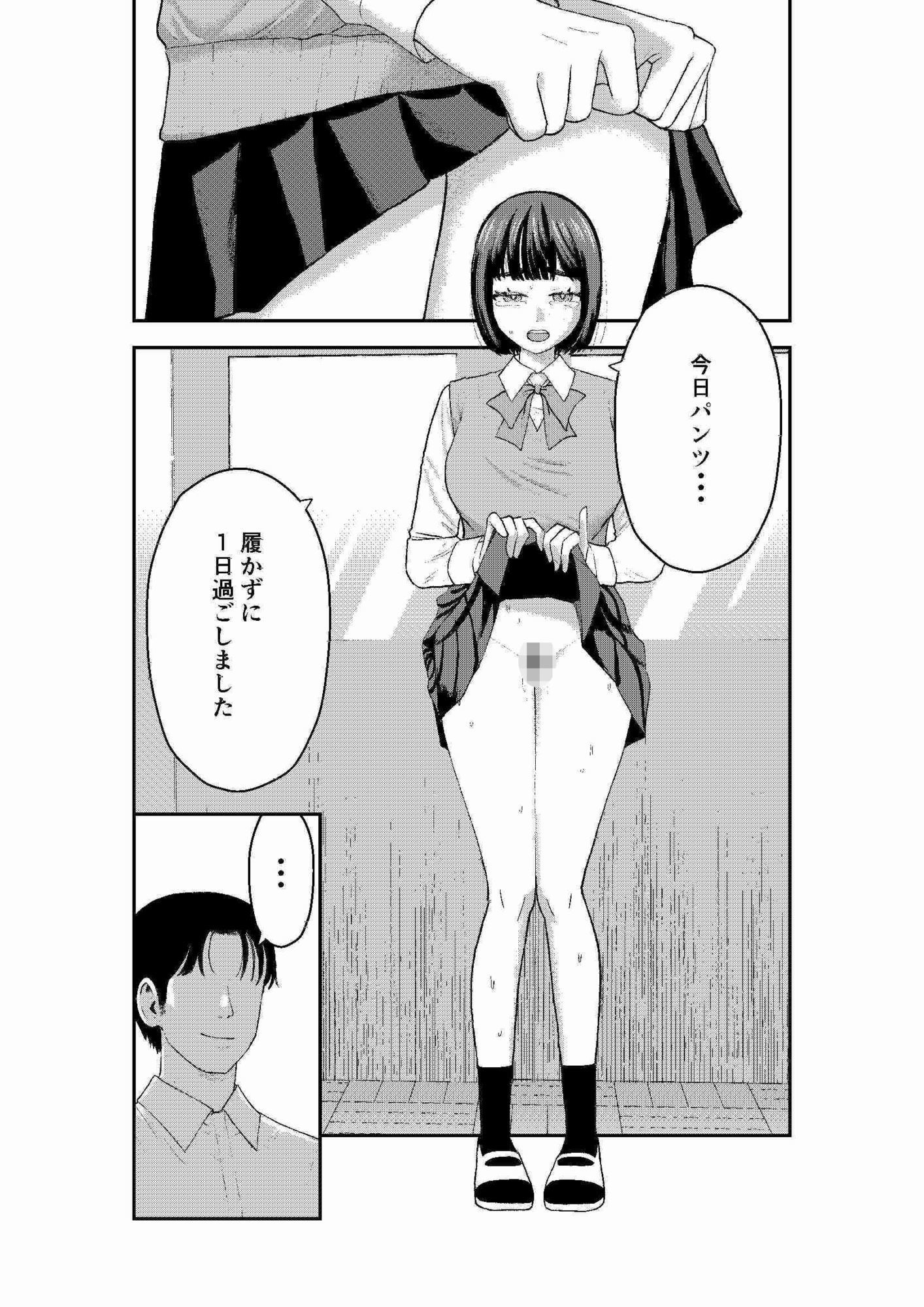 吉田さんは指導されたい サンプル5