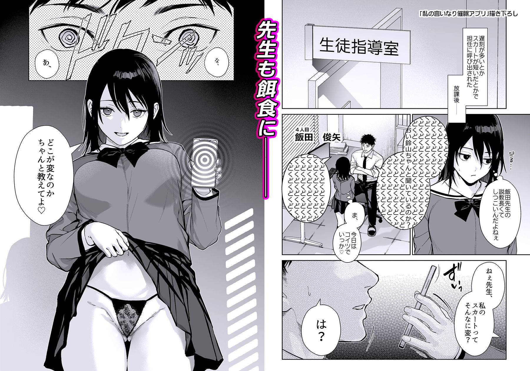恋愛脳短編集 サンプル6