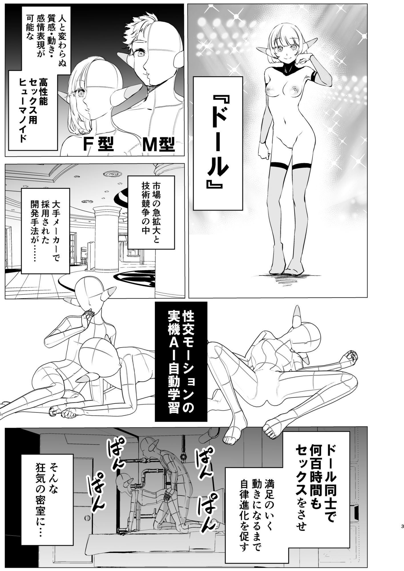 神絵師と神レイヤーがオフパコする話 画像1