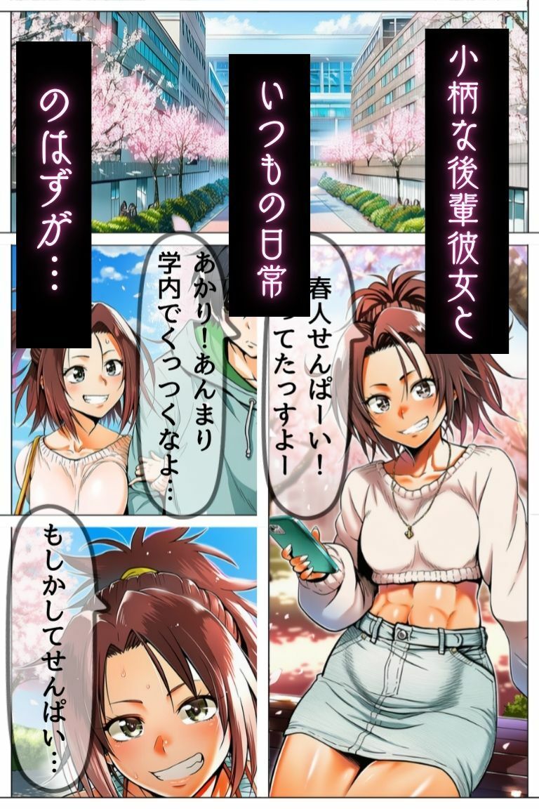 飲み会で酔った彼女を先輩達が…〜テニスサークルの精液調教〜_3