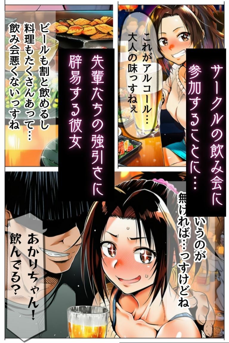 飲み会で酔った彼女を先輩達が…〜テニスサークルの精液調教〜_4