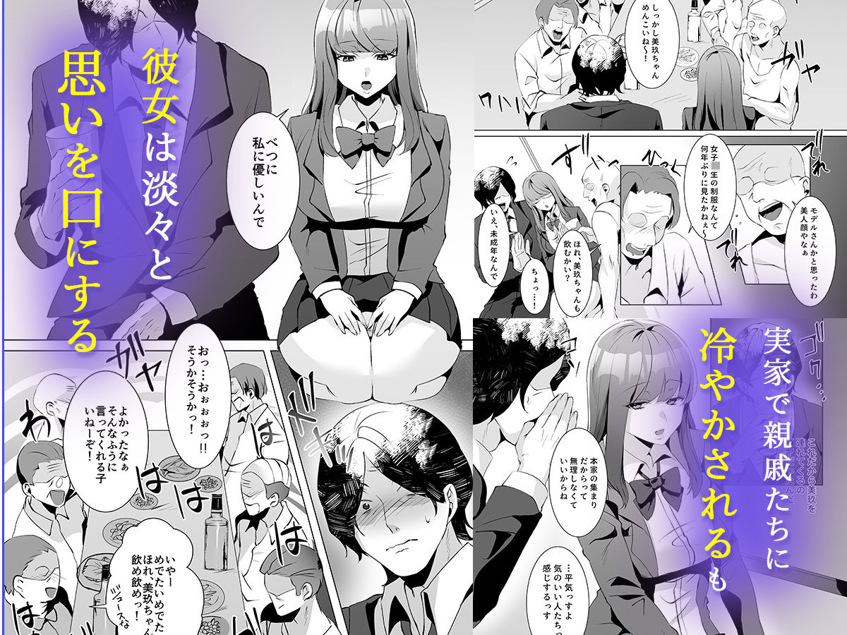 許嫁になったダウナーギャルが小旅行で種付けされる話【hentai エロ漫画】 サンプル画像