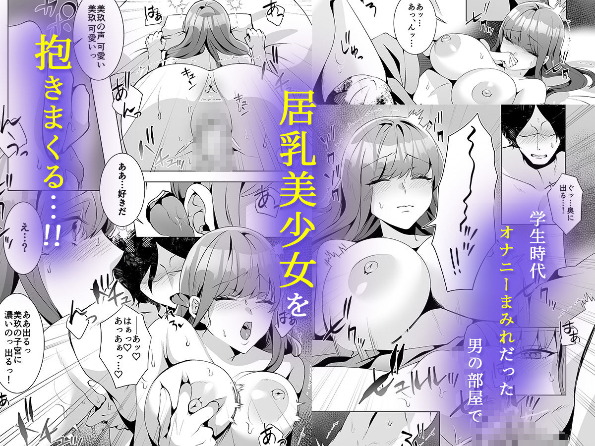 許嫁になったダウナーギャルが小旅行で種付けされる話【hentai エロ漫画】 サンプル画像