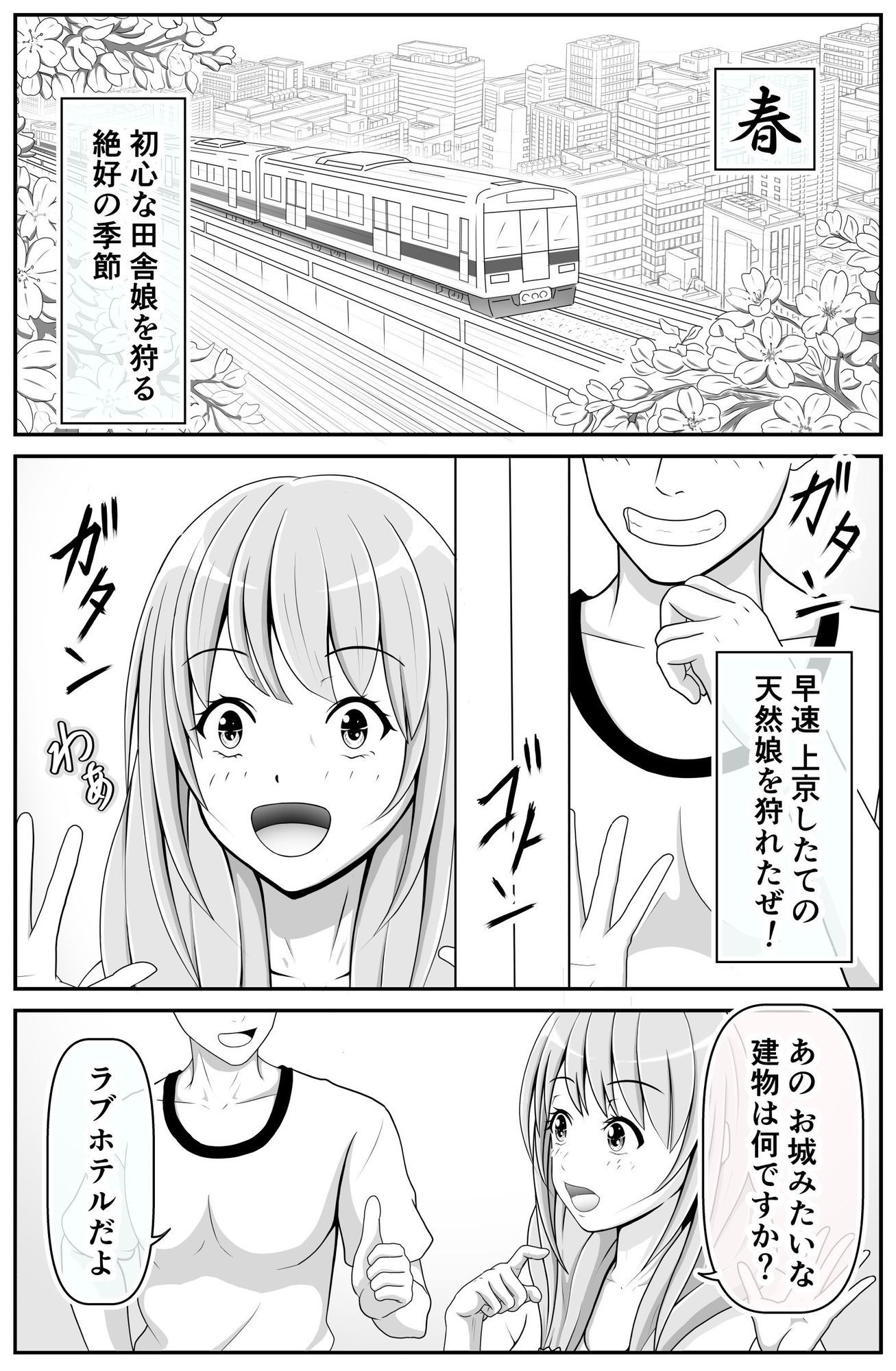 おまえ…男だったのか♂〜ハメるつもりがハメられてしまったんだ〜 サンプル画像 1枚目