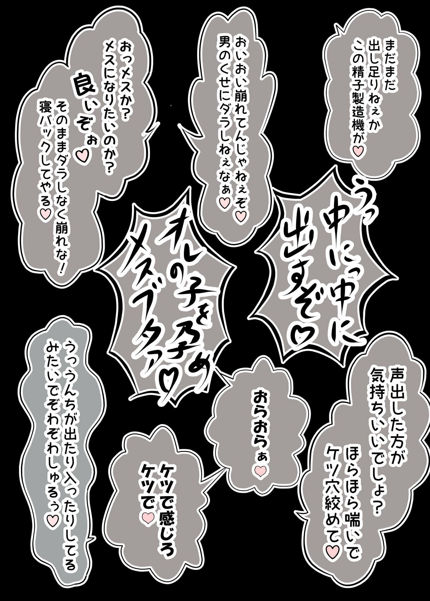 おまえ…男だったのか♂〜ハメるつもりがハメられてしまったんだ〜 サンプル画像 5枚目