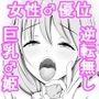 おまえ…男だったのか♂〜ハメるつもりがハメられてしまったんだ〜