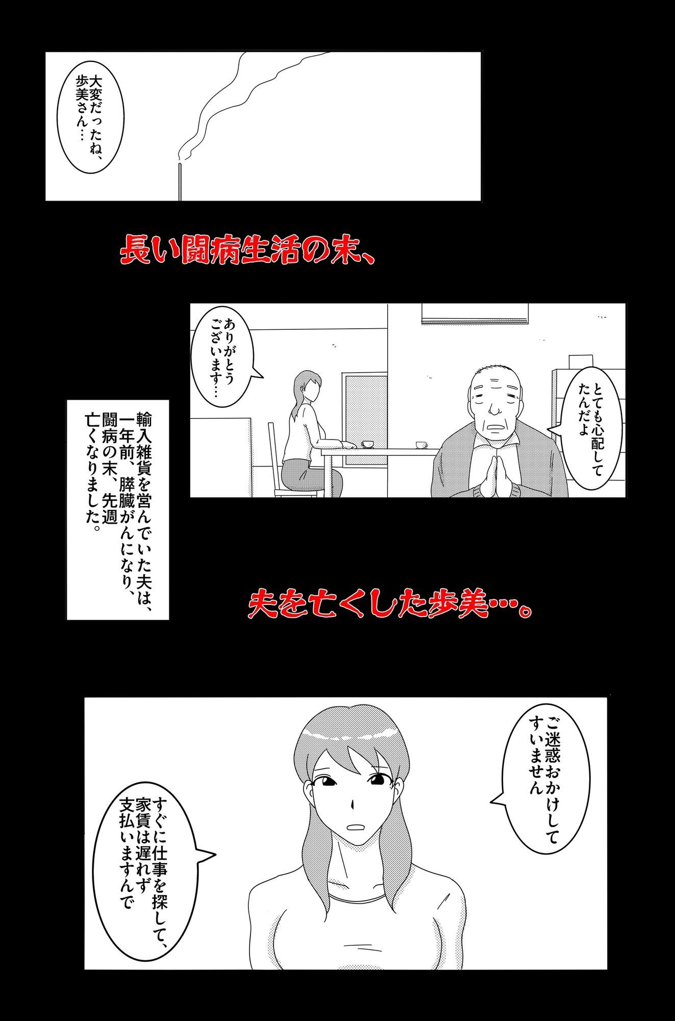 淫欲の奉仕契約 Vol.1 画像1