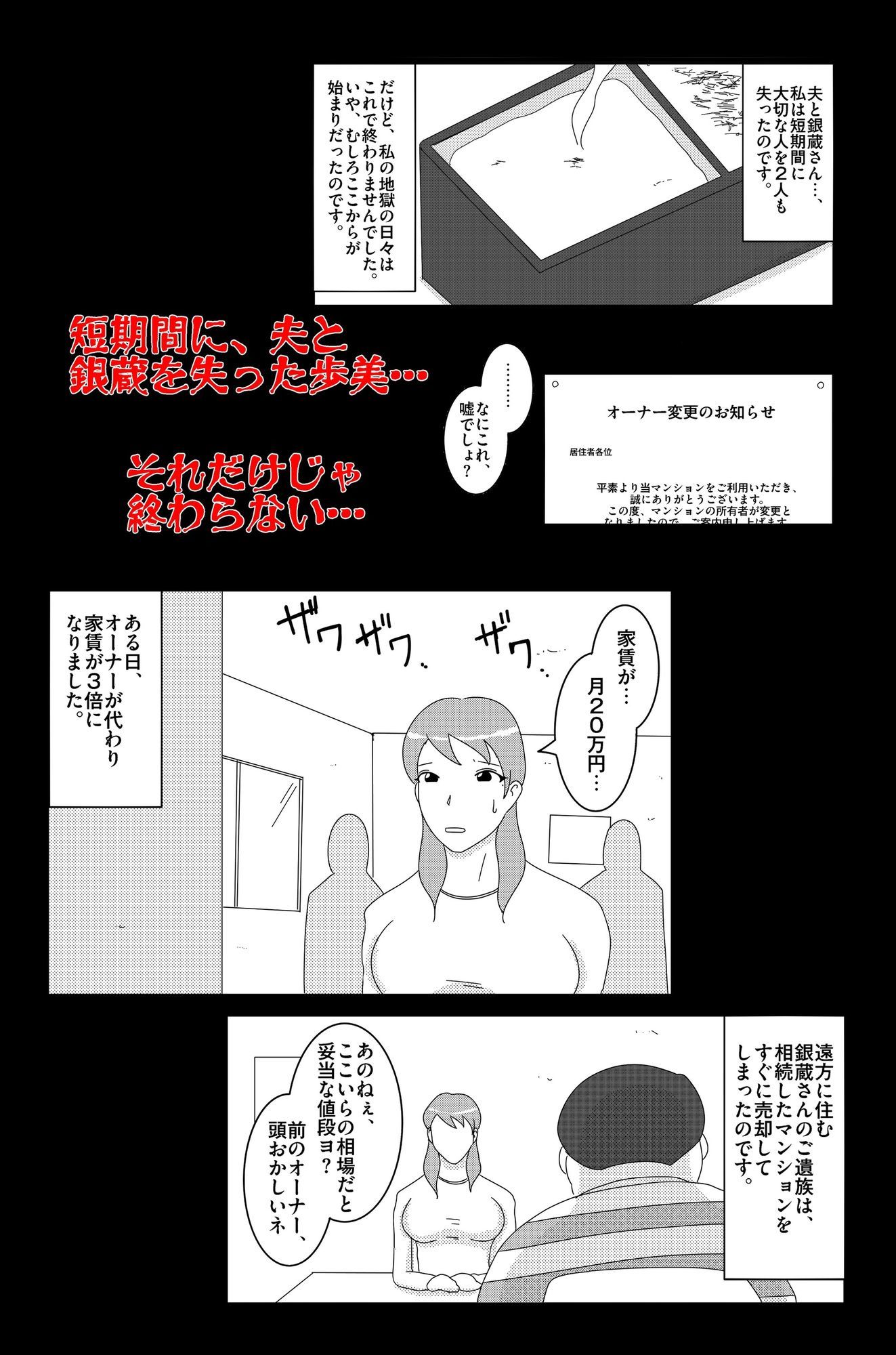 淫欲の奉仕契約 Vol.1 画像5