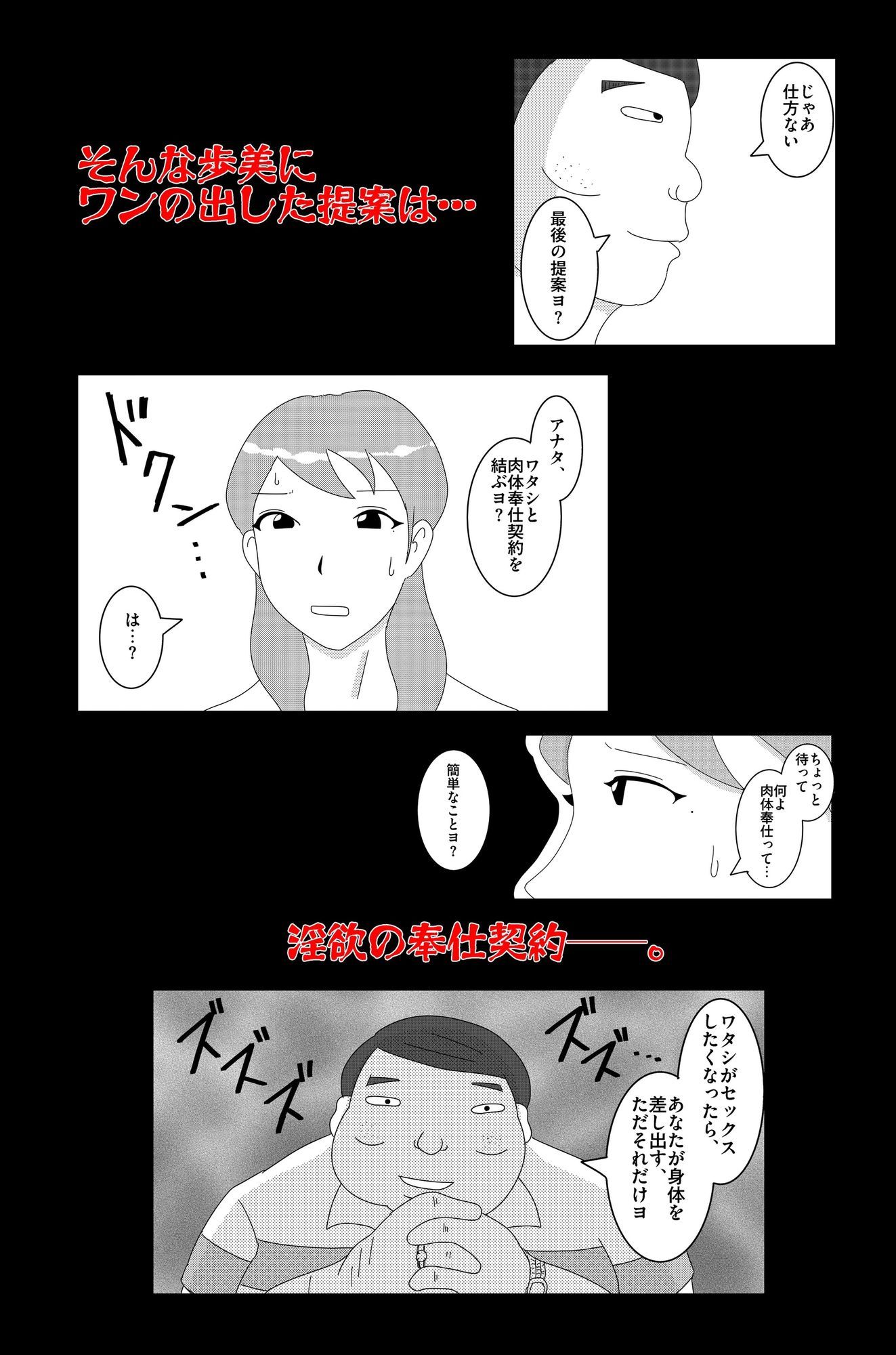 淫欲の奉仕契約 Vol.1 画像8