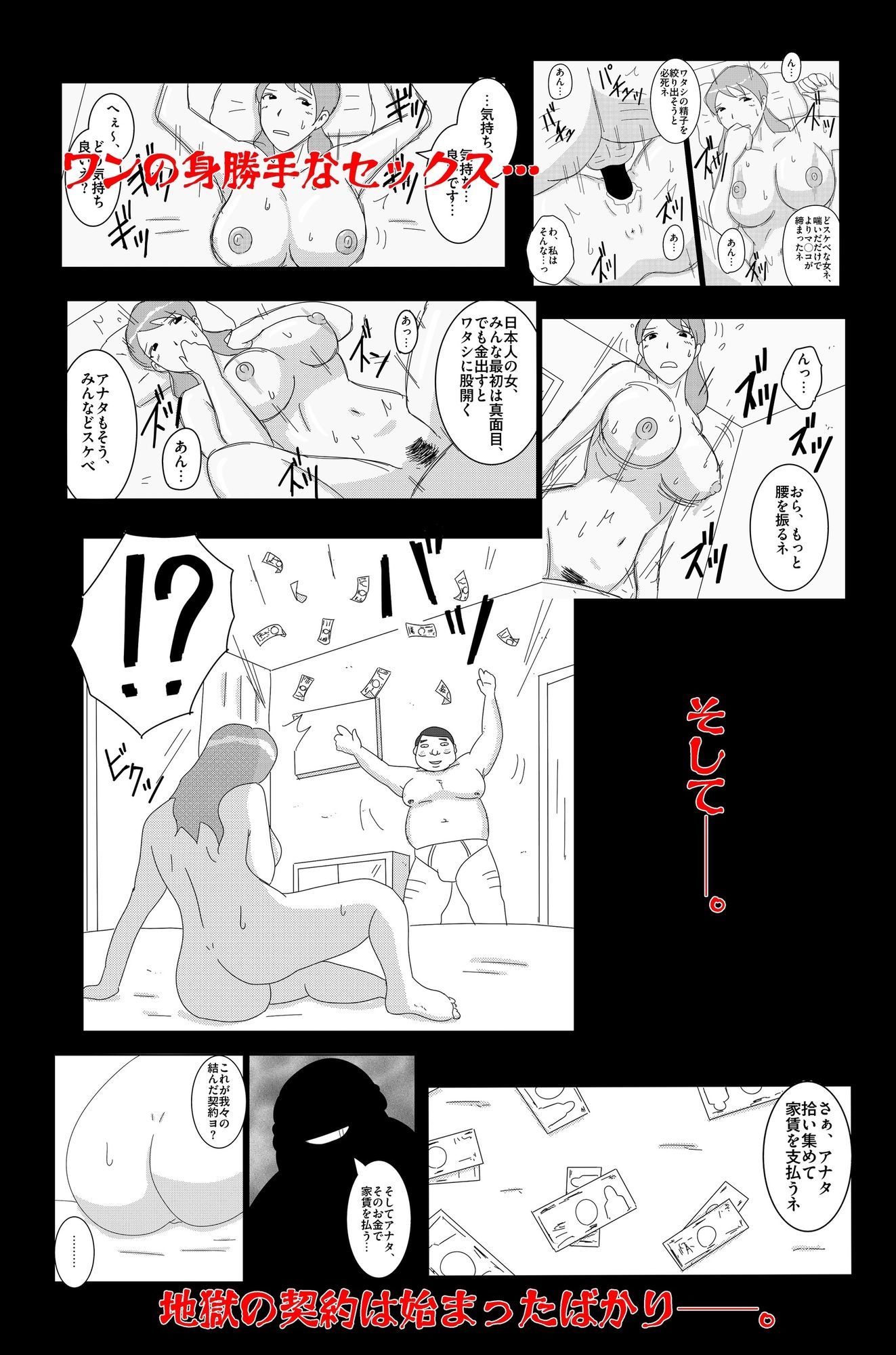淫欲の奉仕契約 Vol.1 画像10