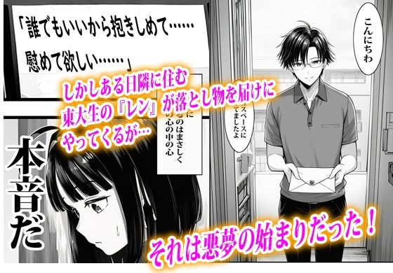 SNS裏アカ身バレして肉便器から逃げられない巨乳人妻 画像2