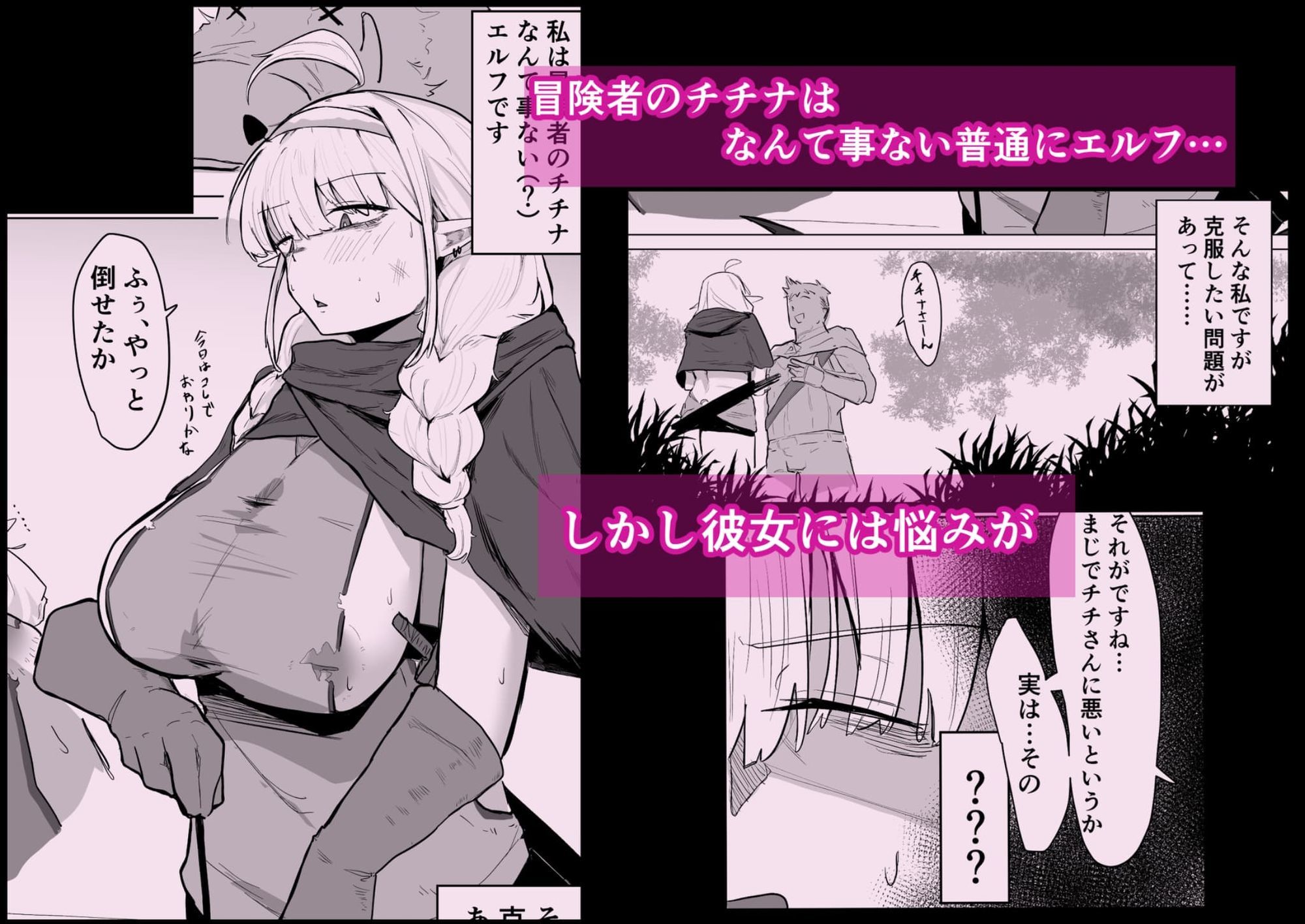 長乳エルフは断れない サンプル画像