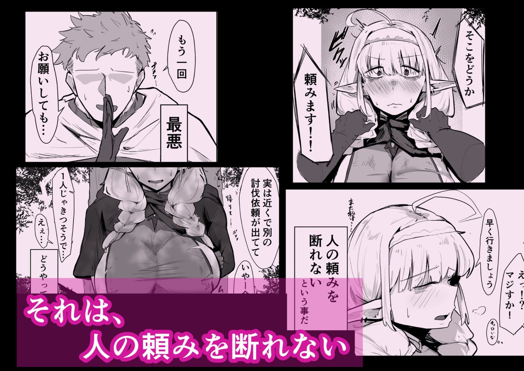 長乳エルフは断れない サンプル画像