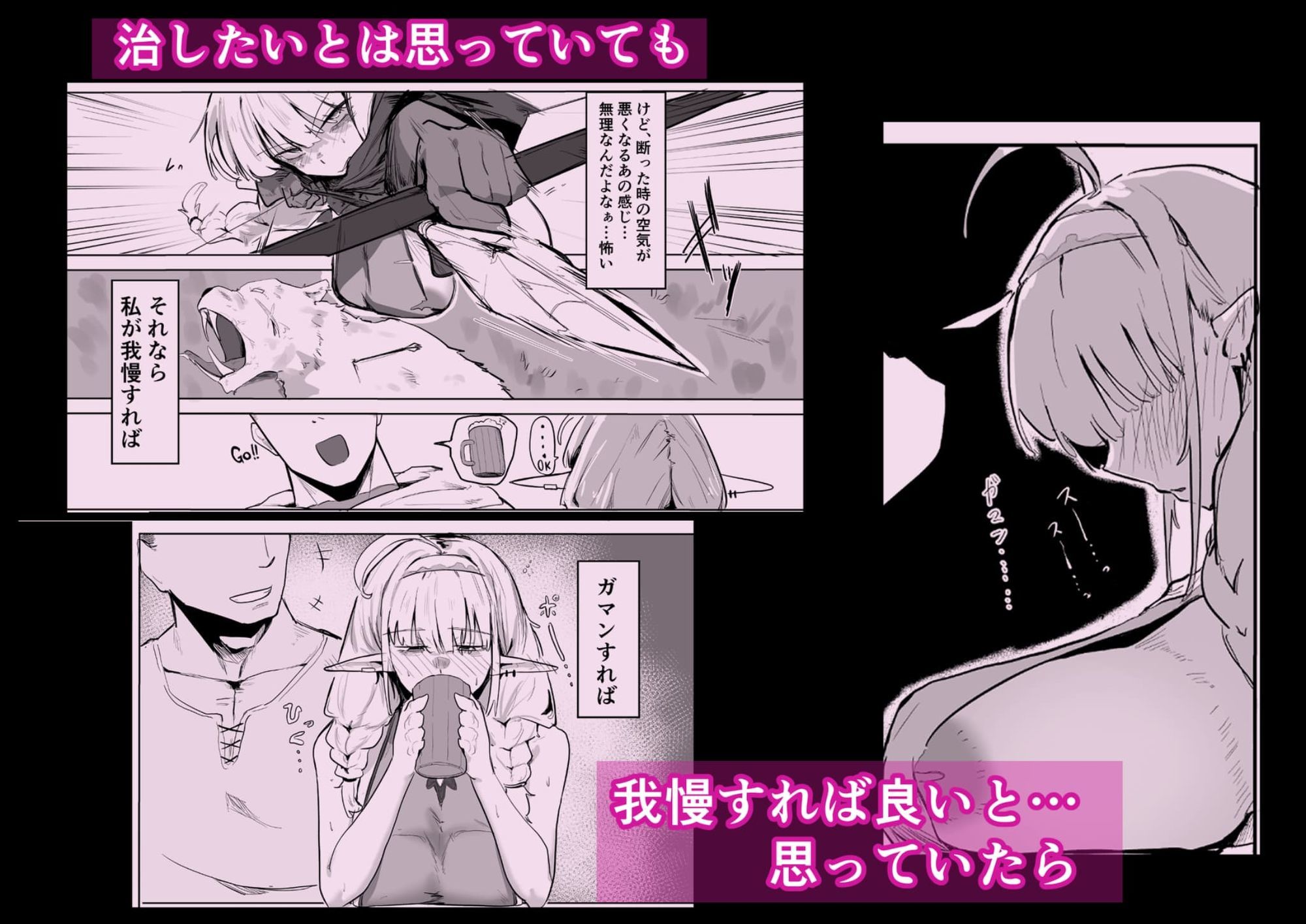 長乳エルフは断れない サンプル画像