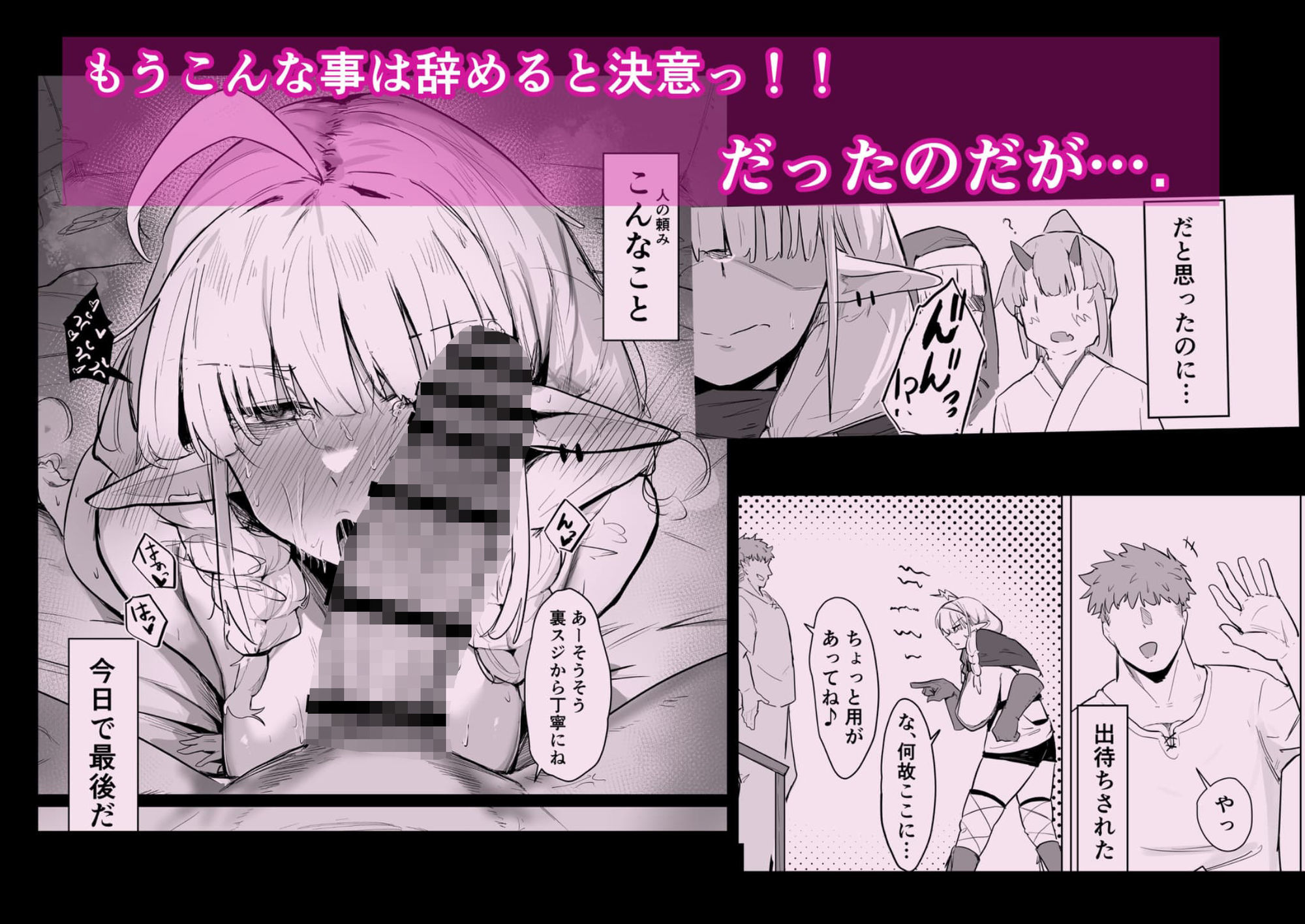 長乳エルフは断れない サンプル画像