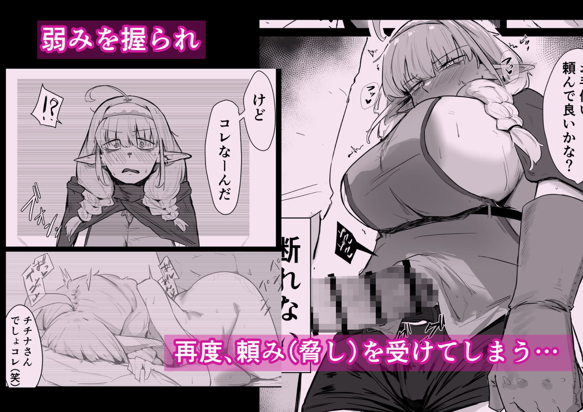 長乳エルフは断れない サンプル画像