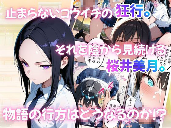 とある吹部モブ男子のオレが魔法のミュートを手に入れて美少女奏者たちをSEX無双する話 【Lesson3】 画像9