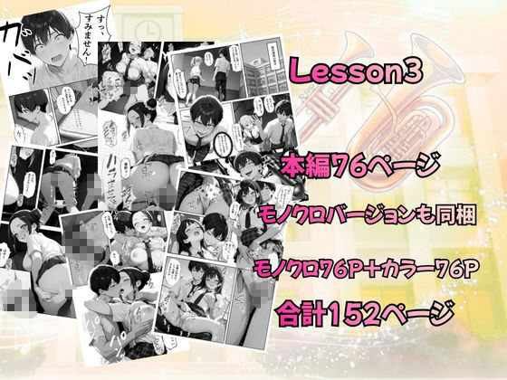とある吹部モブ男子のオレが魔法のミュートを手に入れて美少女奏者たちをSEX無双する話 【Lesson3】 画像10