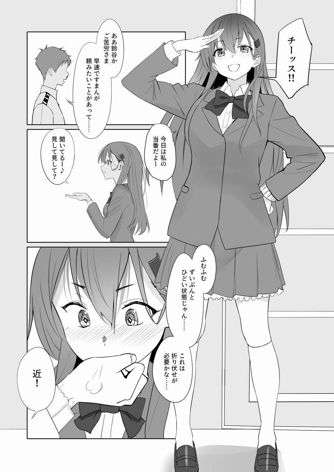 アンニュイコミック3〜艦〇たちの姫初め〜 画像3
