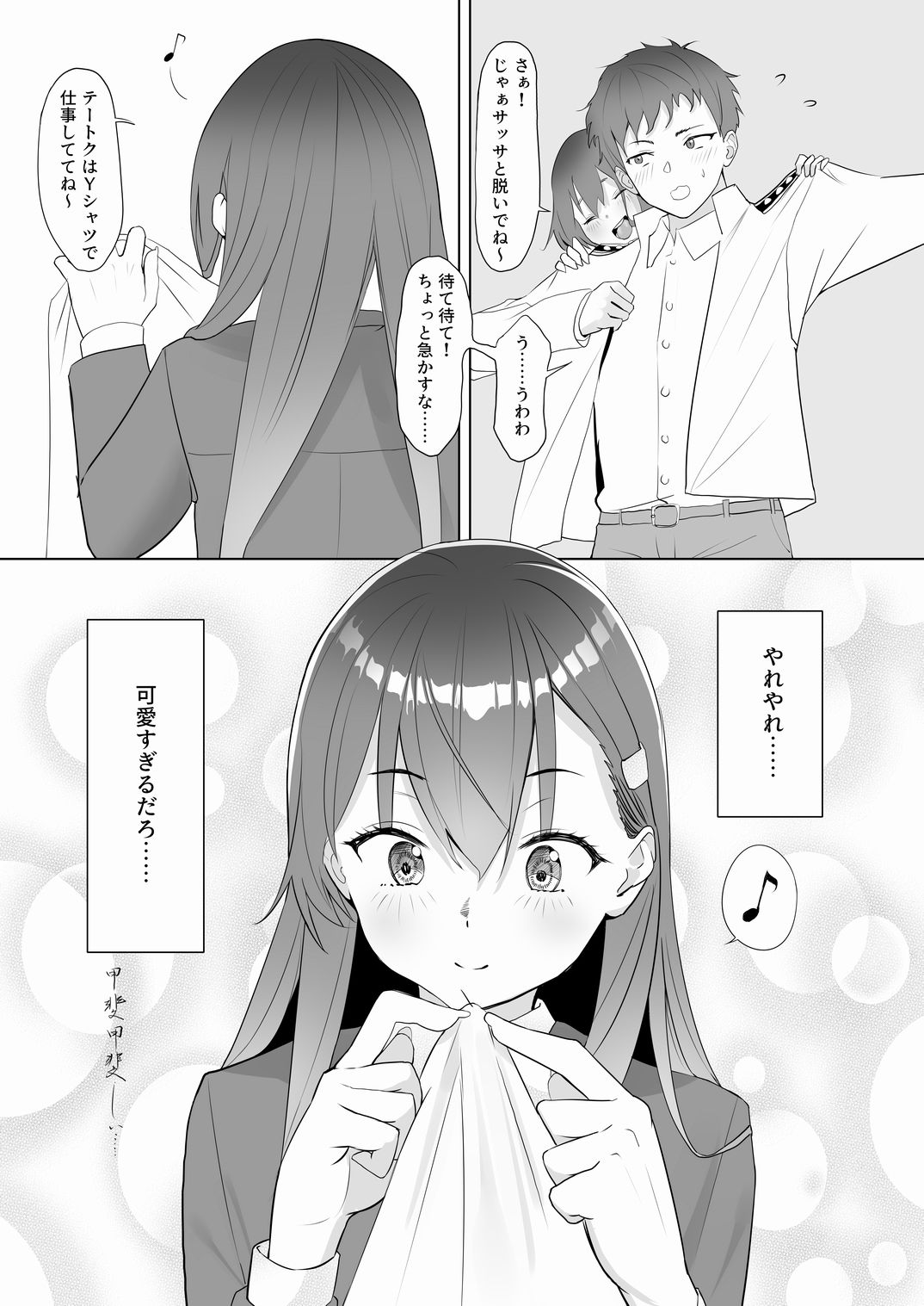 アンニュイコミック3〜艦〇たちの姫初め〜 画像4