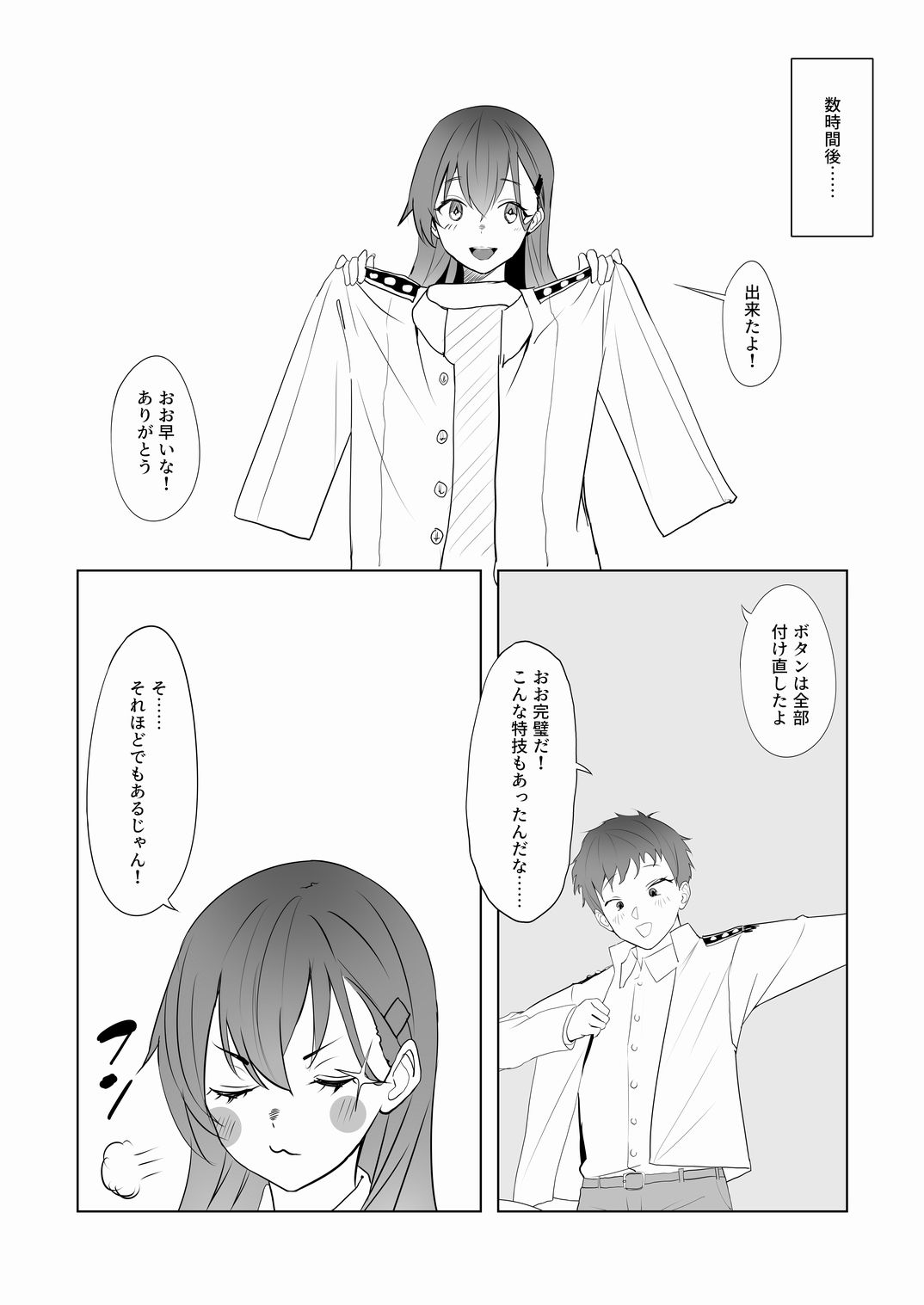 アンニュイコミック3〜艦〇たちの姫初め〜 画像5