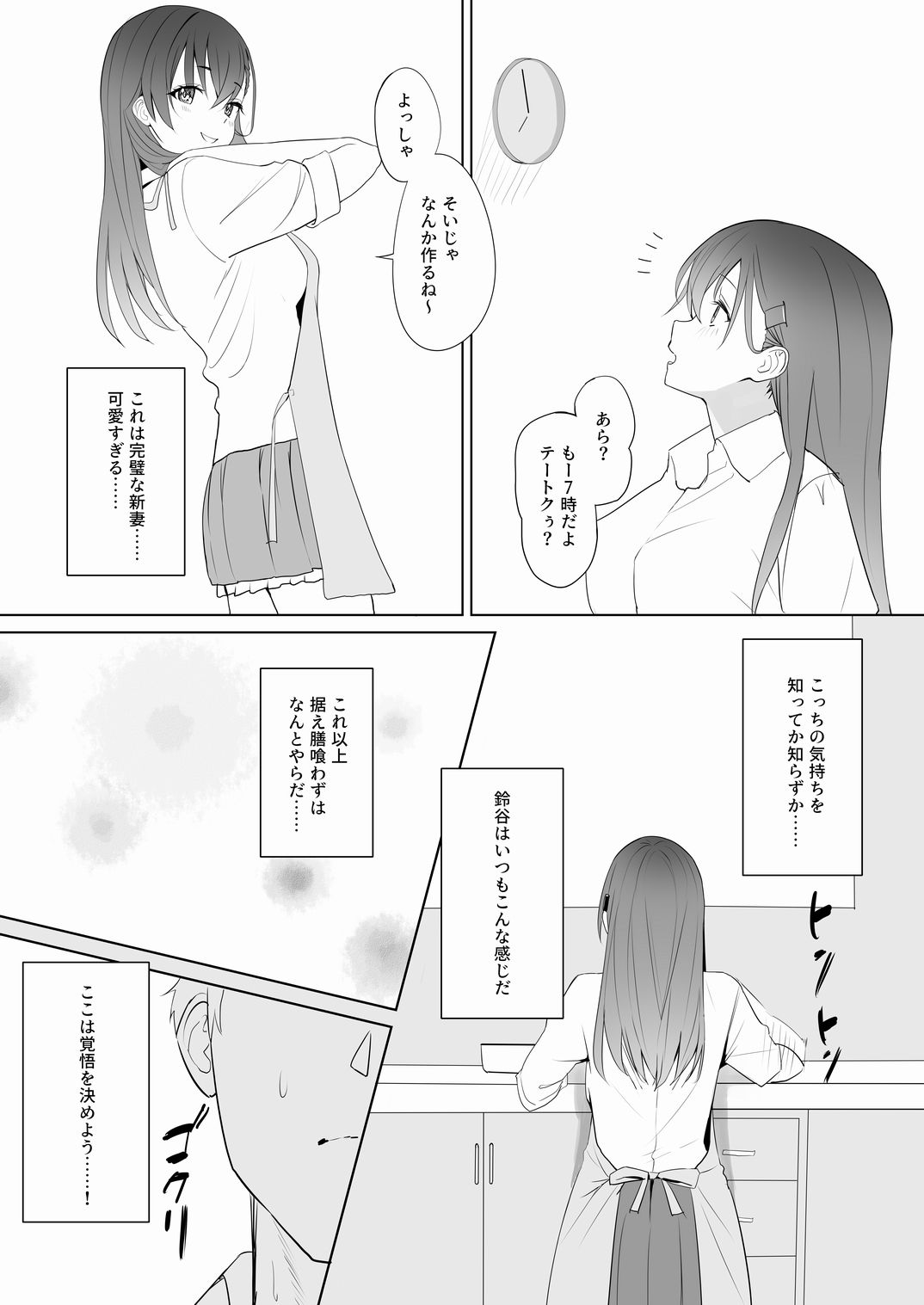 アンニュイコミック3〜艦〇たちの姫初め〜 画像6