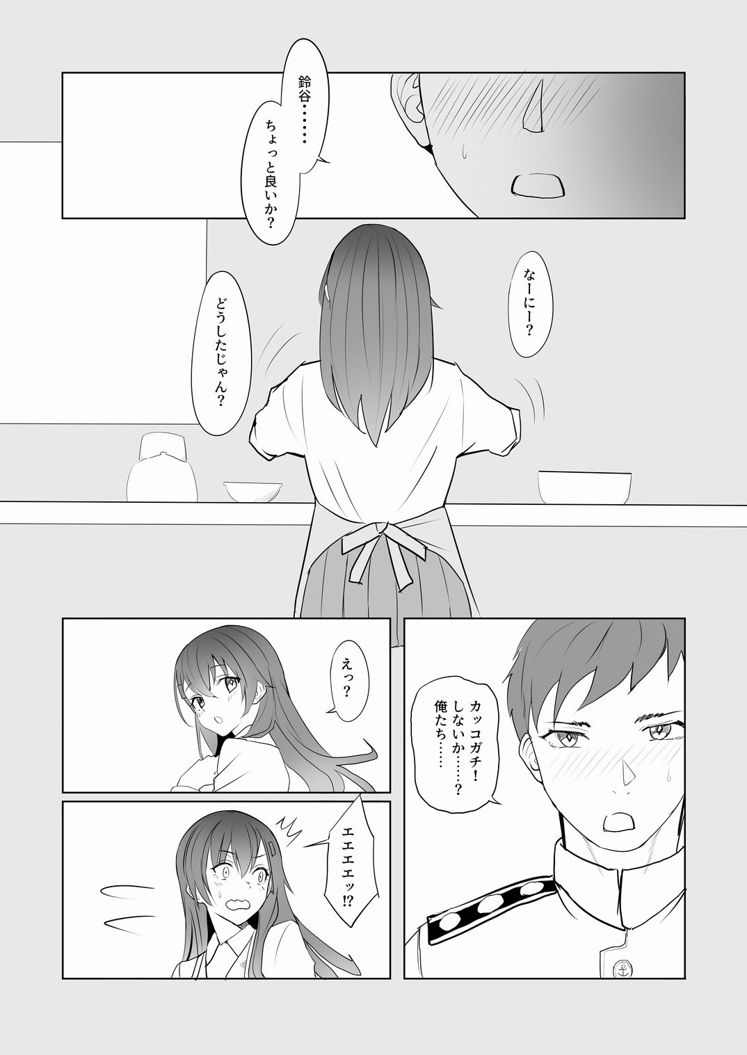 アンニュイコミック3〜艦〇たちの姫初め〜 画像7