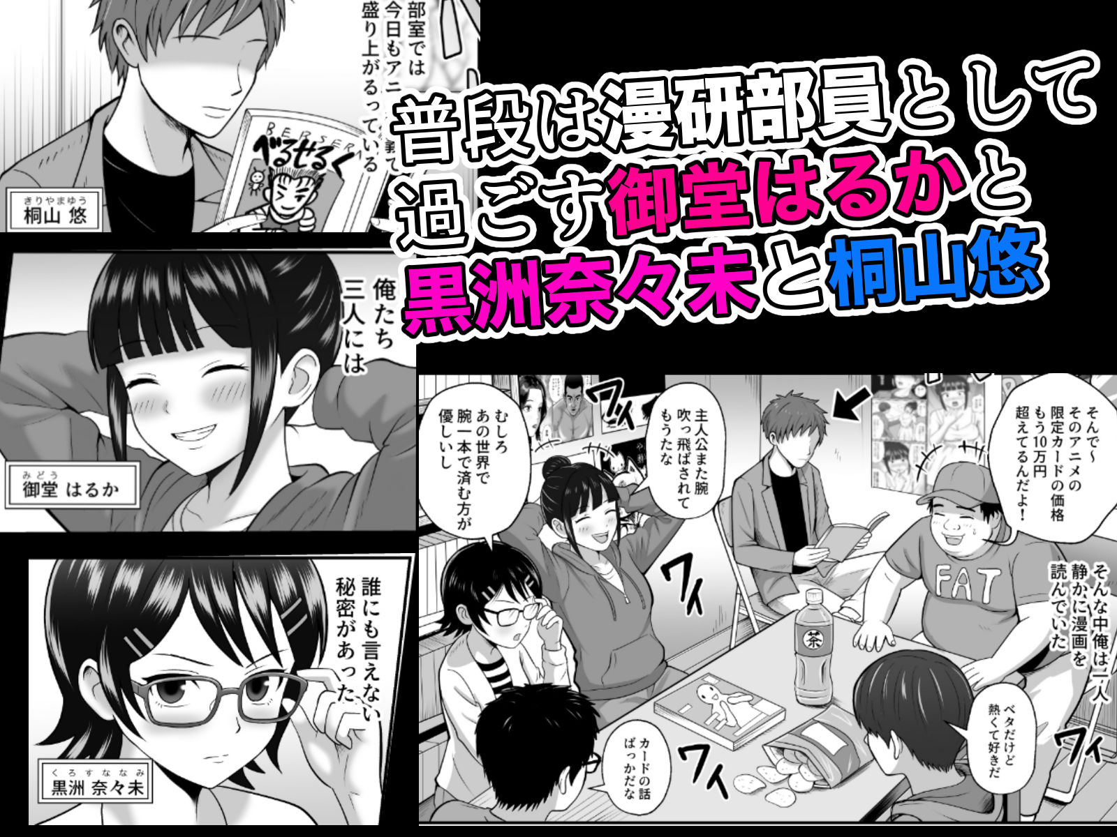 漫研の姫は泡姫！？ 3 画像1