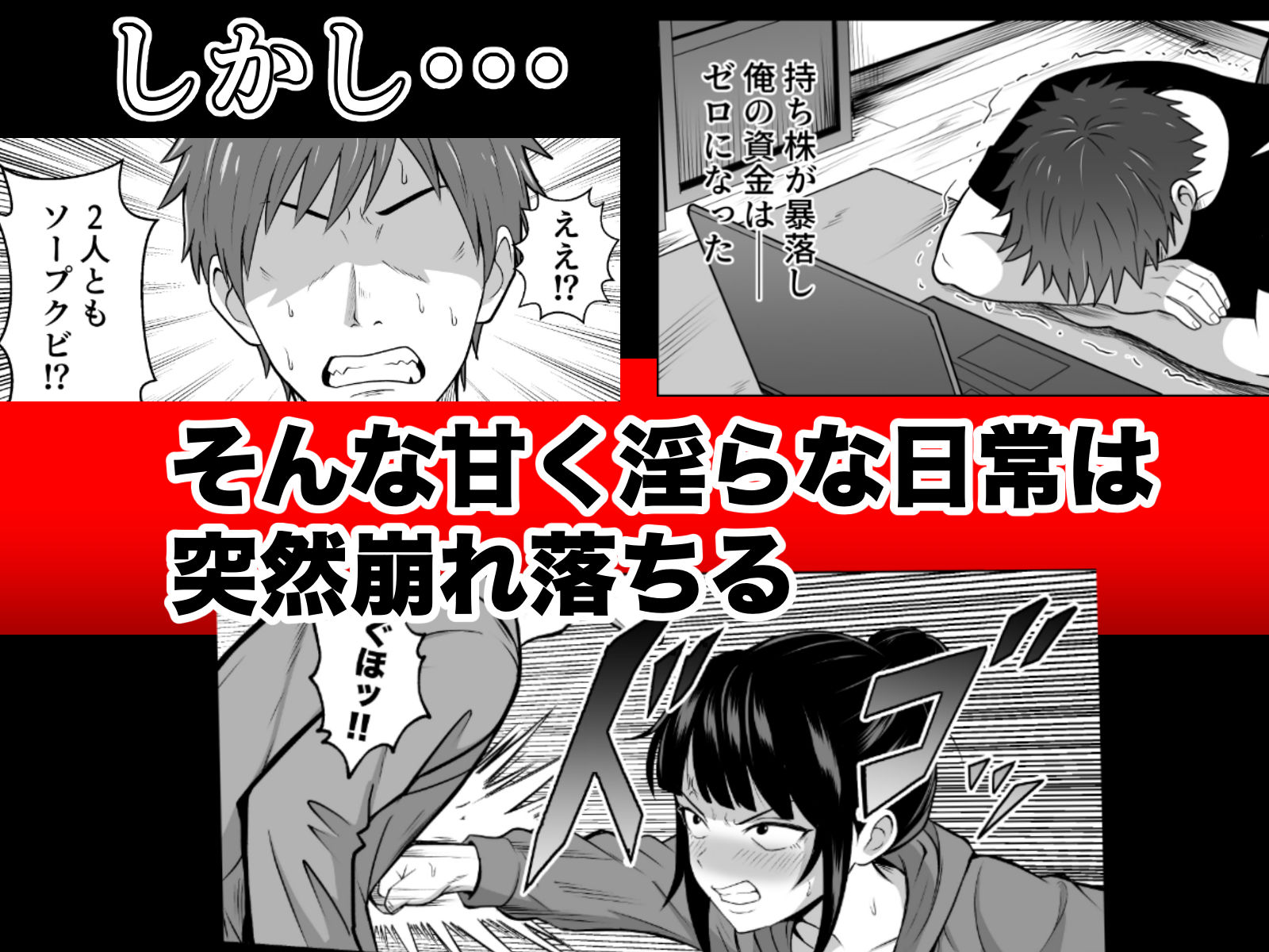 漫研の姫は泡姫！？ 3 画像3