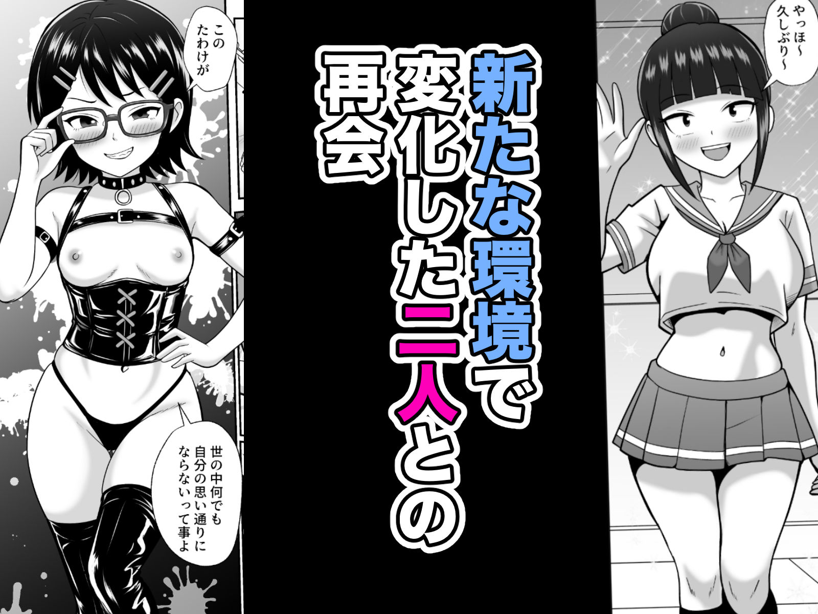 漫研の姫は泡姫！？ 3 画像4