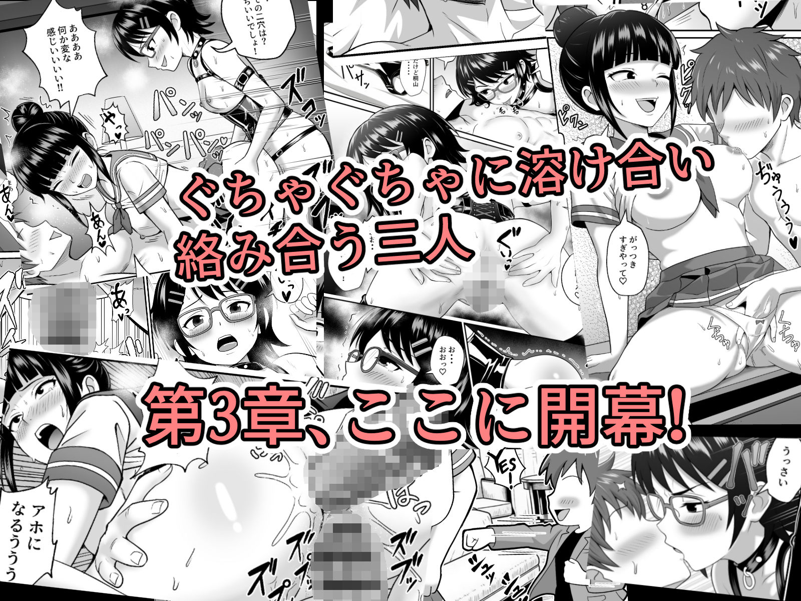 漫研の姫は泡姫！？ 3 画像5