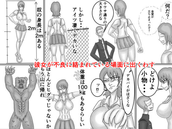 空手JKを不良から助けたら惚れられてHする話 画像2