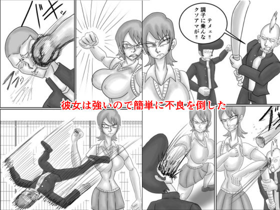 空手JKを不良から助けたら惚れられてHする話 画像3