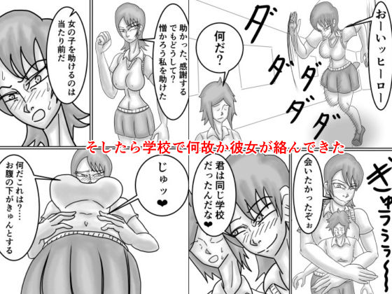 空手JKを不良から助けたら惚れられてHする話 画像5