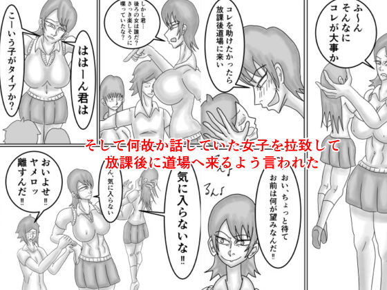 空手JKを不良から助けたら惚れられてHする話 画像6
