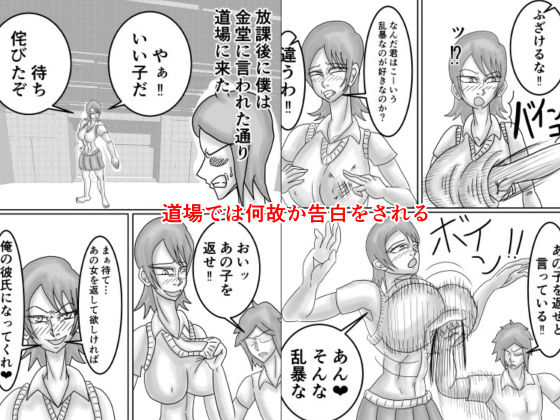 空手JKを不良から助けたら惚れられてHする話 画像7